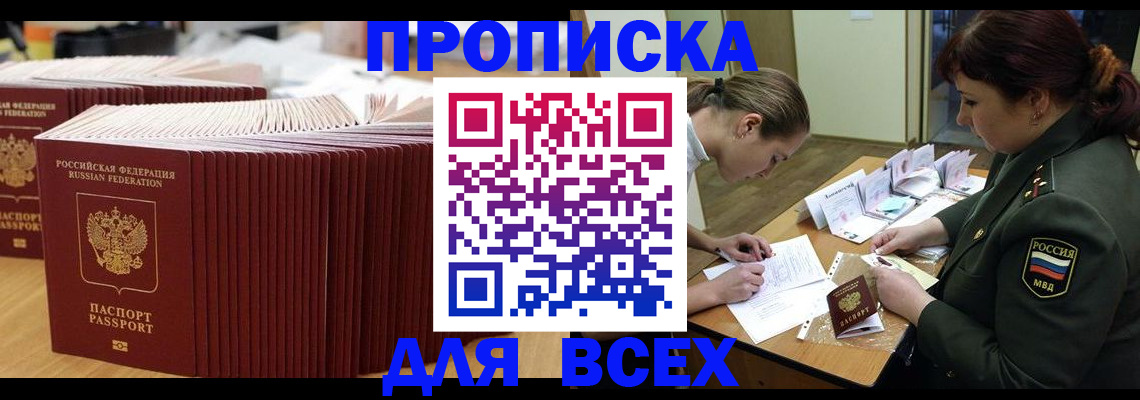прописка по месту пребывания в Нижегородской области