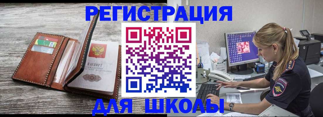 регистрация со штампом в паспорте в Нижегородской области