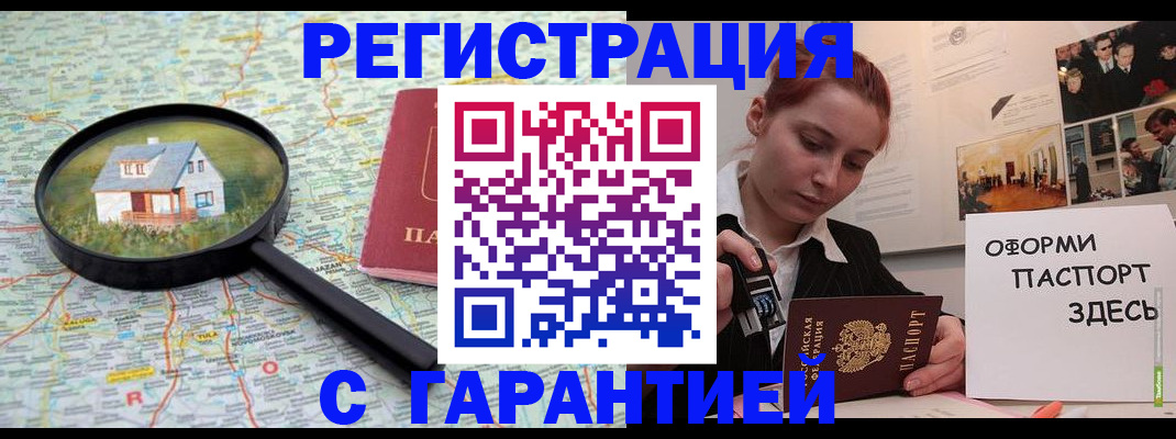 регистрация через МВД в Нижегородской области